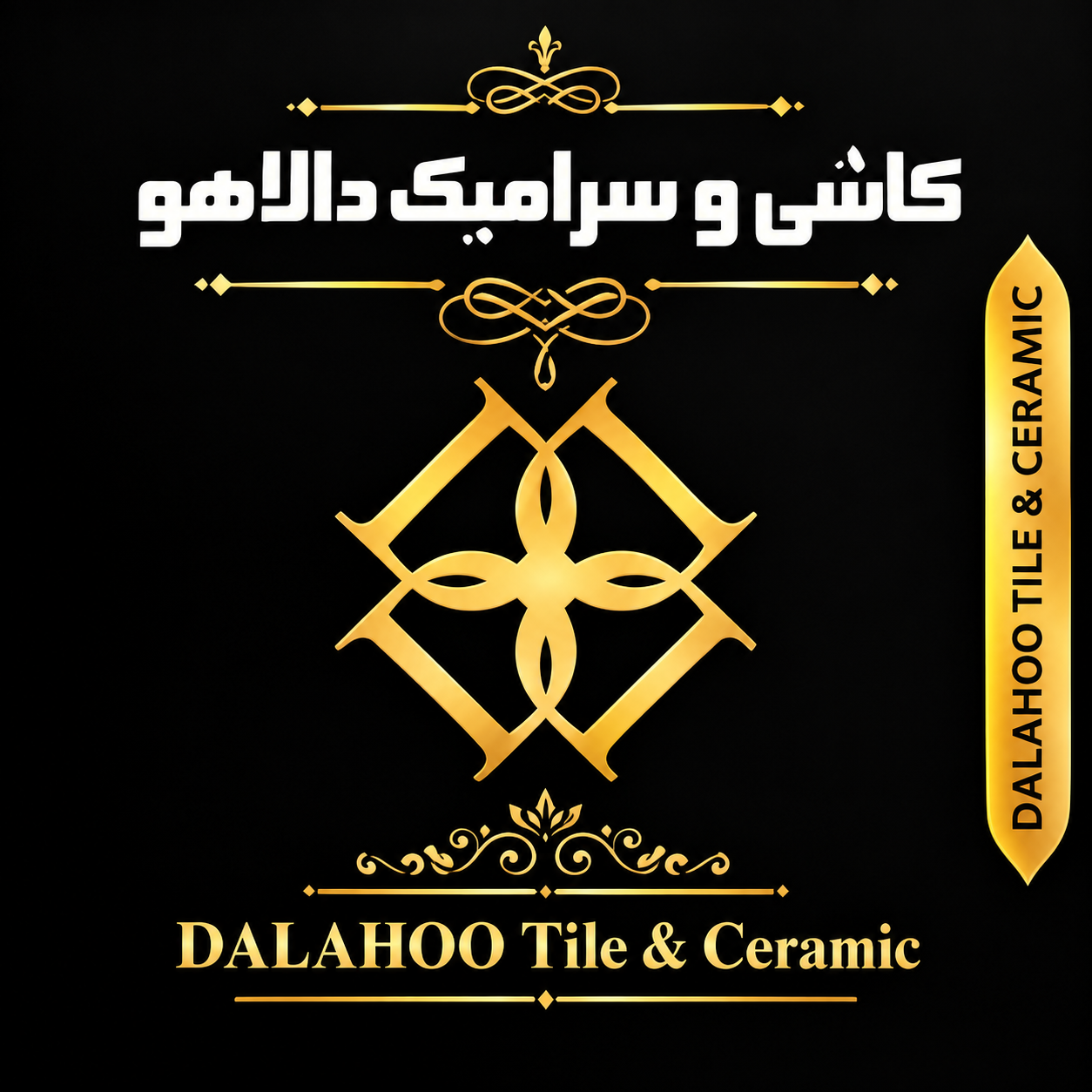 دالاهو 
